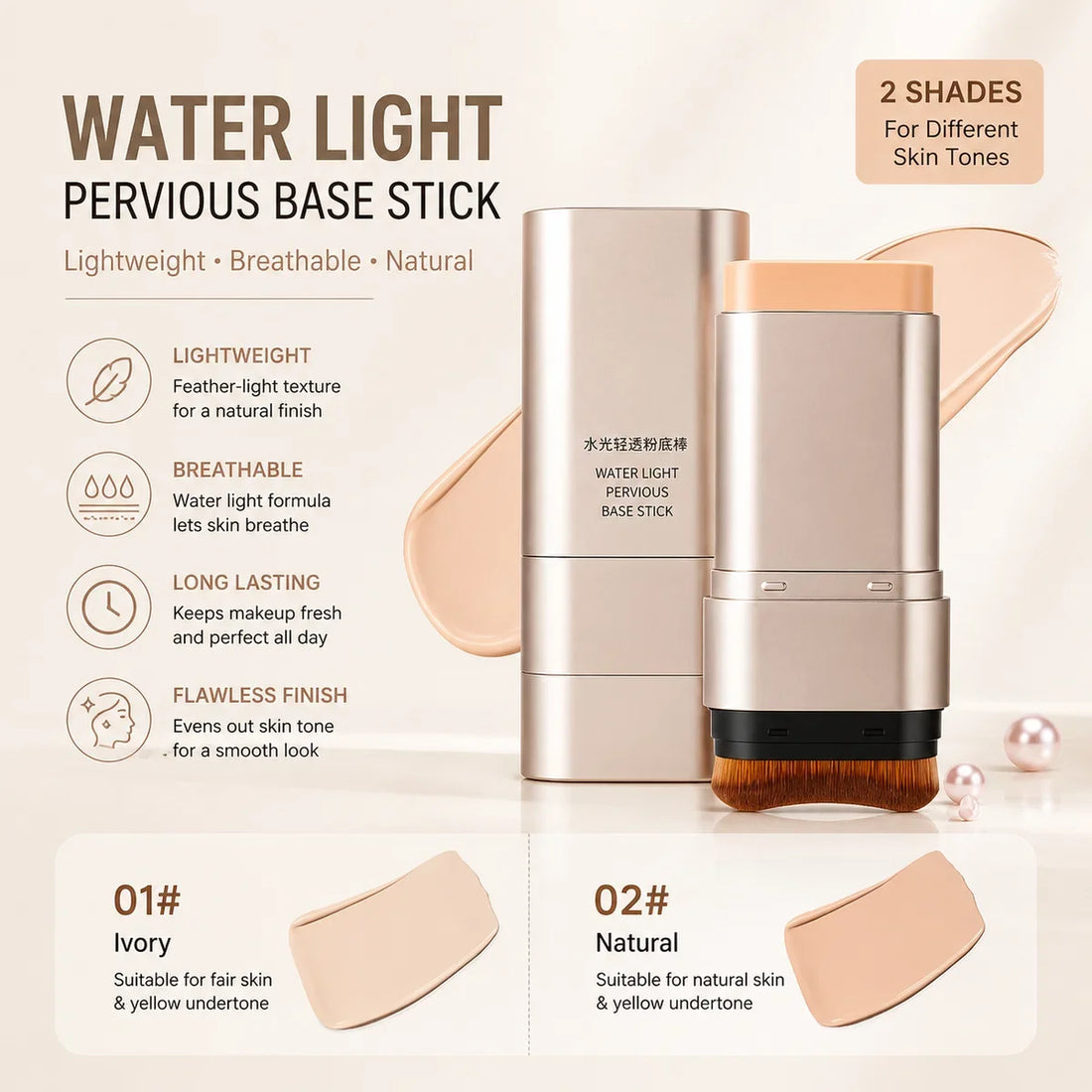 Water Light Base Stick Foundationn | فاونديشن ستيك ووتر لايت بيس